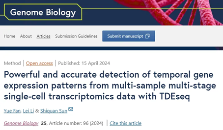 【科技自立自强】西安交大科研团队开发多阶段单细胞转录数据的动态表达基因识别统计方